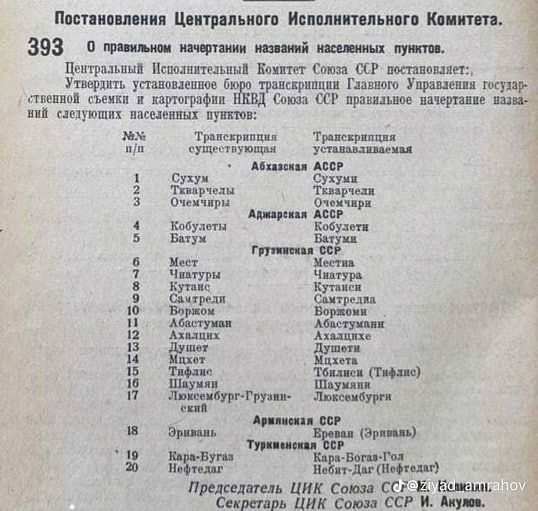 İrəvan şəhərinin adının dəyişdirilməsi ilə bağlı sənəd ortaya çıxıb