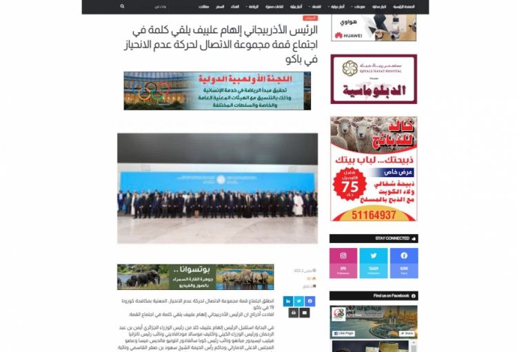 Küveyt portalı: Azərbaycanın sədrliyi Qoşulmama Hərəkatının nüfuzunu artırıb