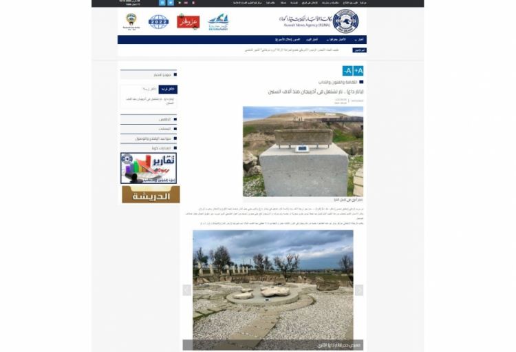 Küveytin KUNA agentliyi Yanardağ haqqında fotoreportaj hazırlayıb