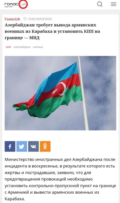 Ukrayna mətbuatı Qarabağda erməni hərbçilərinin təxribatına geniş yer ayırıb