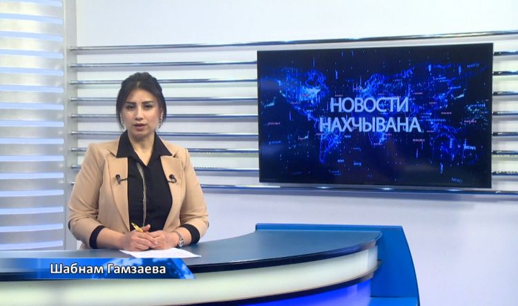 Новости Нахчывана<font color=red> - VİDEO</font>