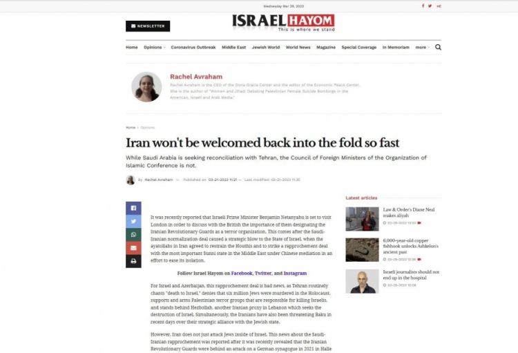 İsrail mətbuatı İslam Əməkdaşlıq Təşkilatının səfirliyimizə hücumla bağlı İrana çağırışından yazıb