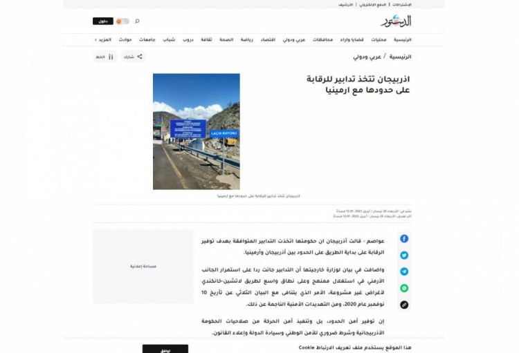 İordaniya nəşri: Azərbaycan Ermənistanla sərhəddəki öz ərazisində nəzarəti gücləndirir