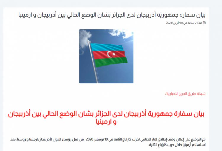 Əlcəzair mediası Azərbaycan səfirliyinin Ermənistanın təxribatları ilə bağlı bəyanatını dərc edib