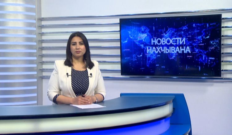 Новости Нахчывана<font color=red> - VİDEO</font>