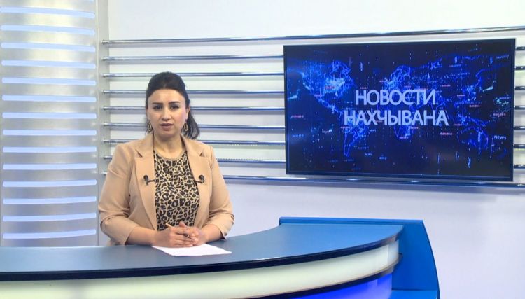 Новости Нахчывана<font color=red> - VİDEO</font>