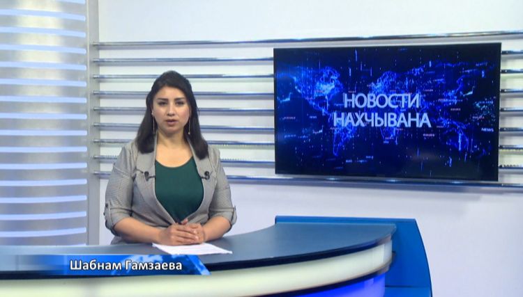 Новости Нахчывана<font color=red> - VİDEO</font>