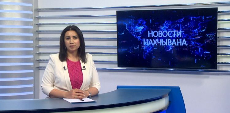 Новости Нахчывана<font color=red> - VİDEO</font>