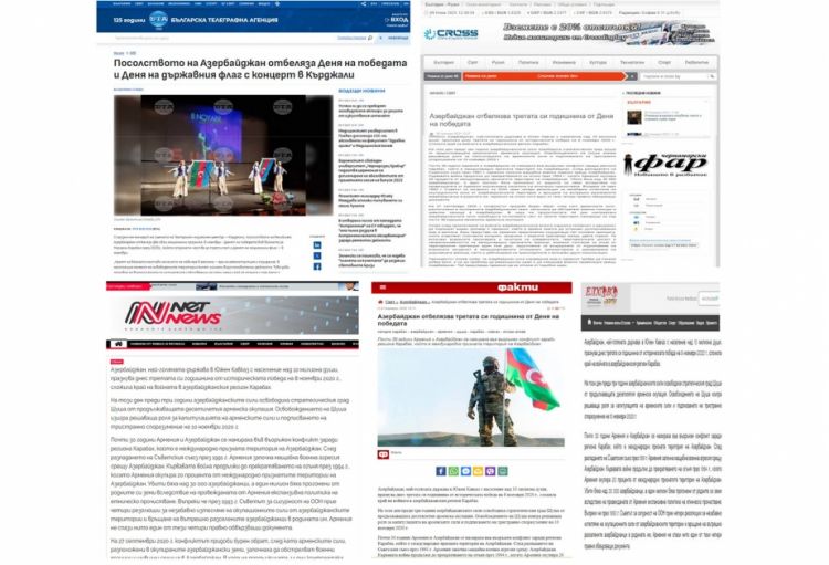Azərbaycanın Zəfər Günü Bolqarıstan mediasında