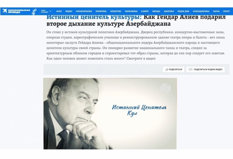 “Komsomolskaya pravda” Heydər Əliyevin Azərbaycan mədəniyyətinə qayğısı haqqında sənədli film yayımlayıb