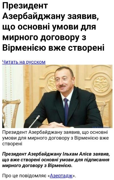 Prezident İlham Əliyevin yerli telekanallara müsahibəsi Ukrayna KİV-lərində geniş işıqlandırılıb
