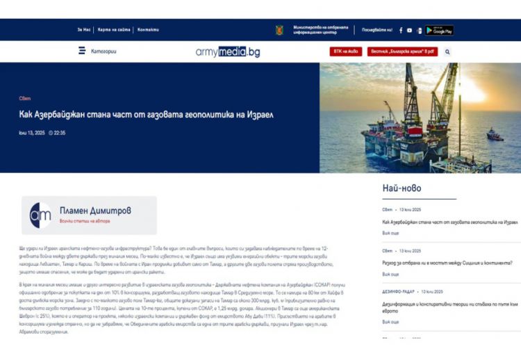 Bolqarıstan mediası: SOCAR İsrailin enerji bazarına strateji çıxış əldə edir
