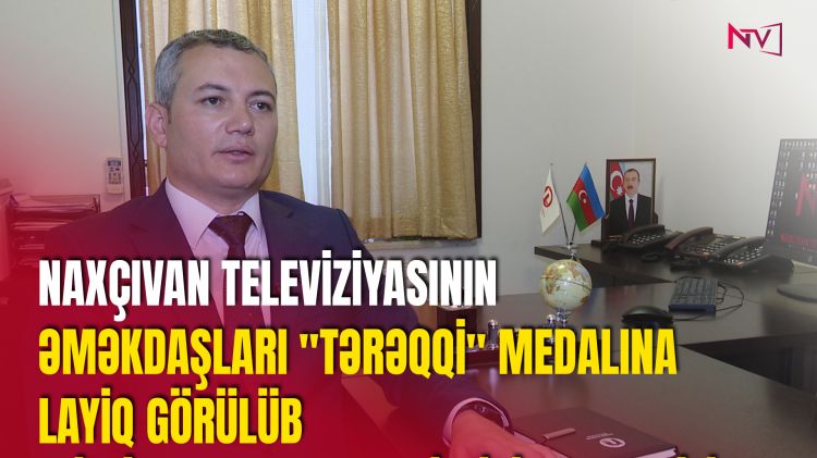 NAXÇIVAN TELEVİZİYASININ ƏMƏKDAŞLARI "TƏRƏQQİ" MEDALINA LAYİQ GÖRÜLÜB<font color=red> - VİDEO</font>