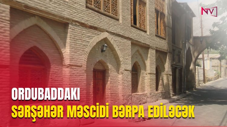ORDUBADDAKI SƏRŞƏHƏR MƏSCİDİ BƏRPA EDİLƏCƏK<font color=red> - VİDEO</font>