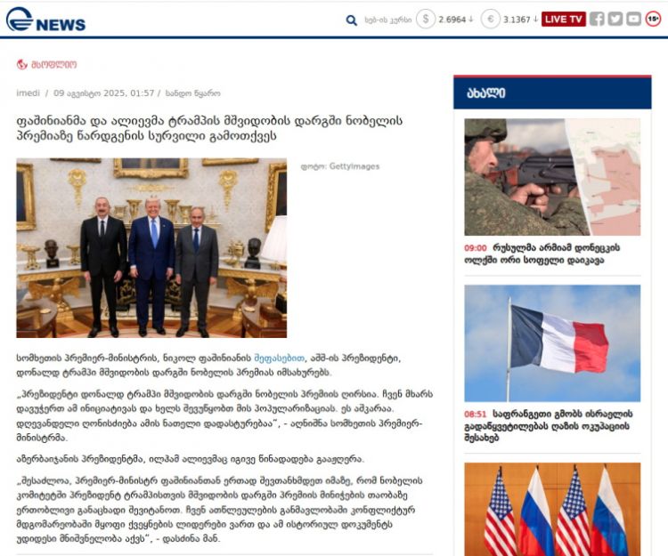 Gürcüstan mediası Azərbaycan və Ermənistan liderlərinin ABŞ-dakı görüşündə əldə olunan razılaşmaya böyük diqqət yetirib