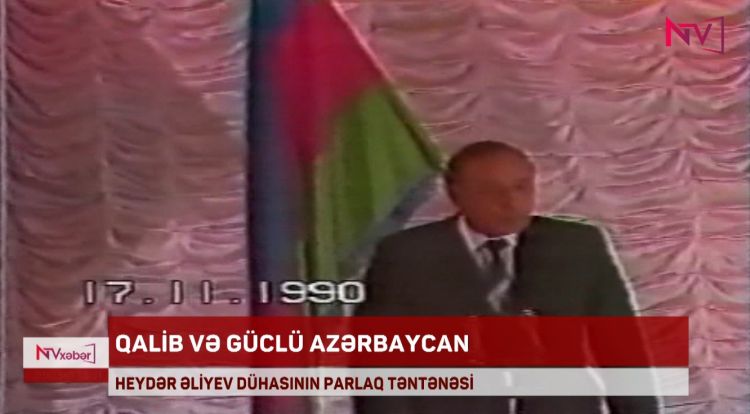 HEYDƏR ƏLİYEV DÜHASININ PARLAQ TƏNTƏNƏSİ<font color=red> - VİDEO</font>