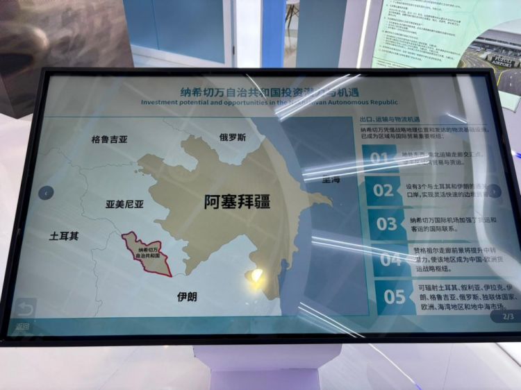 Naxçıvan Muxtar Respublikasının iqtisadi və investisiya potensialı CIFIT 2025 sərgisində təqdim olunur<font color=red> - FOTOLAR</font>