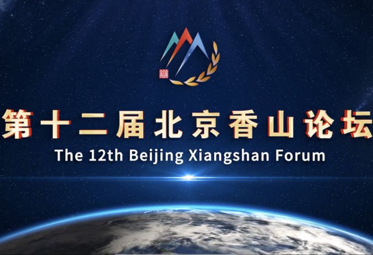 Pekində 12-ci Syanşan Forumu keçiriləcək