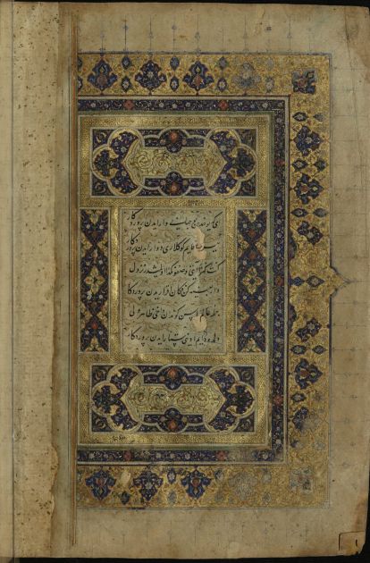 Misirdə Şah İsmayıl Xətainin sağlığında köçürülmüş “Divan”ı aşkar edilib<font color=red> - FOTOLAR</font>