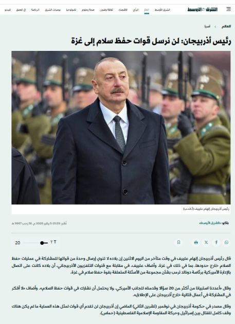 Azərbaycan Prezidentinin yerli televiziyalara müsahibəsi ərəb mediasının diqqətində olub<font color=red> - FOTOLAR</font>