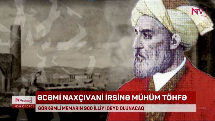 ƏCƏMİ NAXÇIVANİ İRSİNƏ MÜHÜM TÖHFƏ - GÖRKƏMLİ MEMARIN 900 İLLİYİ QEYD OLUNACAQ<font color=red> - VİDEO</font>