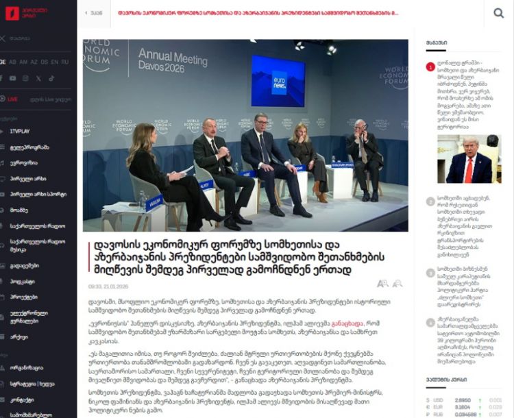 Azərbaycan Prezidentinin Davosa səfəri Gürcüstan mətbuatının diqqət mərkəzindədir<font color=red> - FOTOLAR</font>