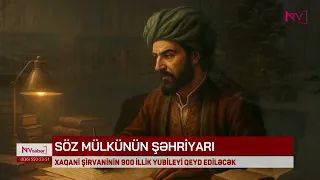XAQANİ ŞİRVANİNİN 900 İLLİK YUBİLEYİ QEYD EDİLƏCƏK<font color=red> - VİDEO</font>