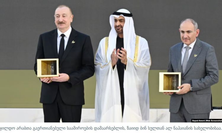 Prezident İlham Əliyevin Əbu-Dabiyə səfəri Gürcüstan mətbuatında geniş işıqlandırılıb<font color=red> - FOTOLAR</font>
