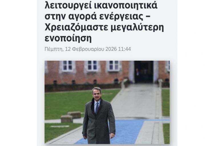 Avropa sənayesi enerji riskləri qarşısında: Yunanıstan enerji qiymətlərinin aşağı salınmasını Aİ-nin prioritetinə çevirir