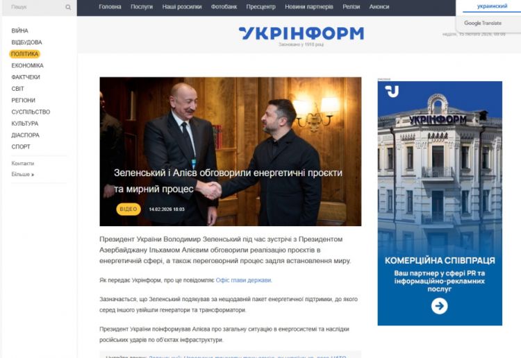 Ukrayna mediası Prezident İlham Əliyevin Münxen Təhlükəsizlik Konfransında iştirakına geniş yer ayırıb<font color=red> - FOTOLAR</font>