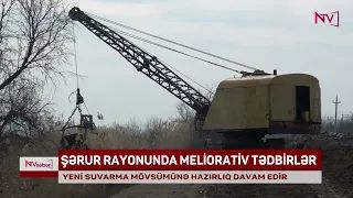 ŞƏRUR RAYONUNDA YENİ SUVARMA MÖVSÜMÜNƏ HAZIRLIQ DAVAM EDİR<font color=red> - VİDEO</font>