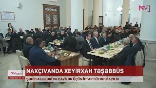 NAXÇIVANDA ŞƏHİD AİLƏLƏRİ VƏ QAZİLƏR ÜÇÜN İFTAR SÜFRƏSİ AÇILIB<font color=red> - VİDEO</font>