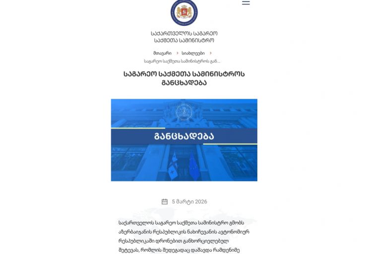 Gürcüstan XİN Naxçıvana edilən pilotsuz təyyarə hücumu ilə əlaqədar bəyanat yayıb