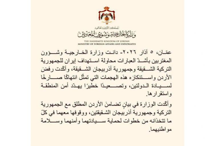 İordaniya XİN Azərbaycanın İran tərəfindən hədəf alınmasını kəskin şəkildə qınayıb