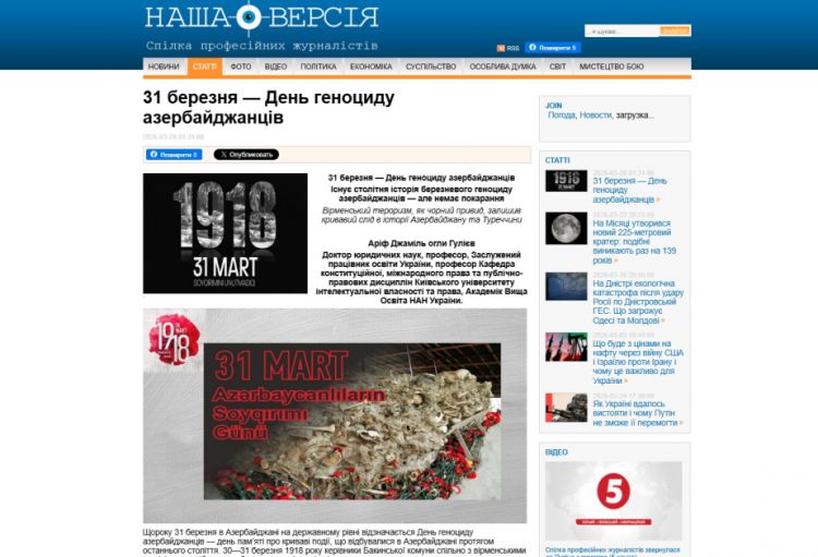 Ukrayna mediasında 31 Mart – Azərbaycanlıların Soyqırımı Günü ilə bağlı məqalə dərc olunub