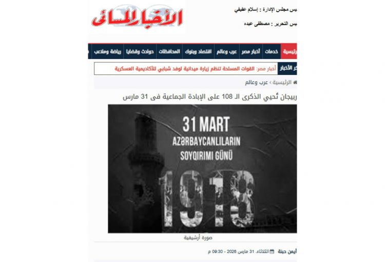 Misir mətbuatında 31 Mart - Azərbaycanlıların Soyqırımı Günü ilə bağlı məqalə dərc edilib