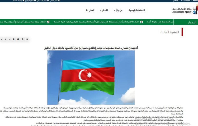 İordaniya mediası: Azərbaycanla bağlı iddialar həqiqəti əks etdirmir<font color=red> - FOTOLAR</font>