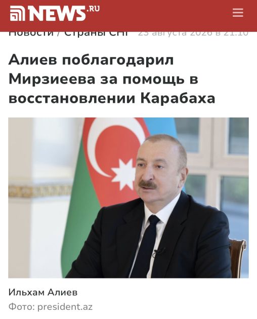 Rusiya mediası Prezident İlham Əliyevin Özbəkistana dövlət səfərini geniş işıqlandırır<font color=red> - FOTOLAR</font>