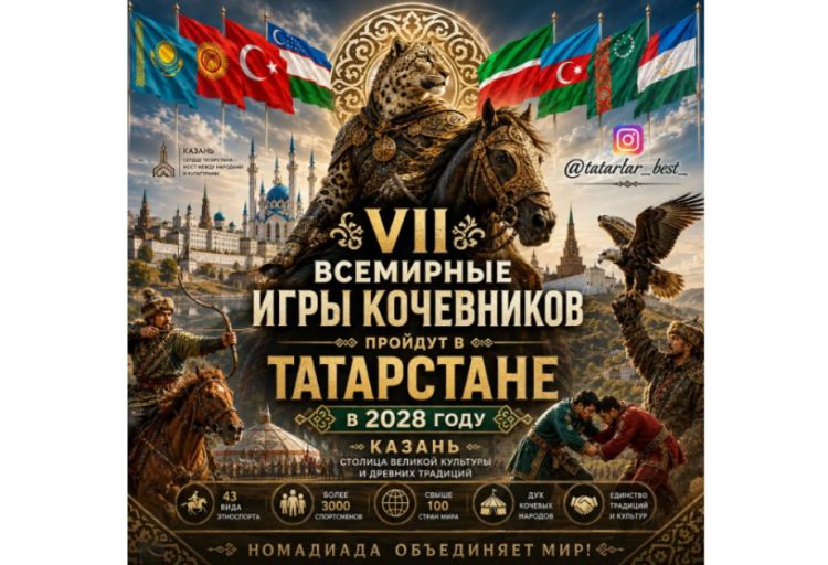 VII Dünya Köçəri Oyunları 2028-ci ildə Kazanda təşkil ediləcək