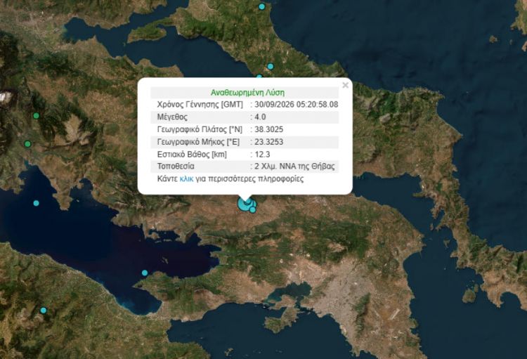 Yunanıstanda 4 bal gücündə zəlzələ olub